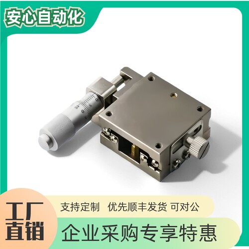精密不锈钢手动滑台XLBS/XYLBS/ZLBS 40 60直线滚珠导轨型位移台