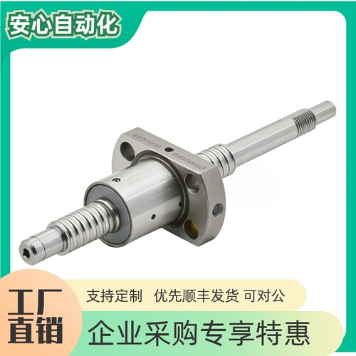 压轧滚珠丝杠LCS29-20-510