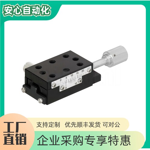 X轴手动滑台XSSLC406090燕尾槽