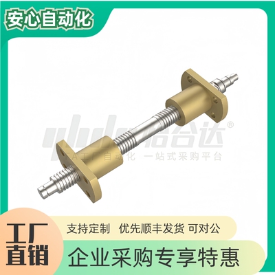 梯形丝杠组件LJG2122LJQ2122