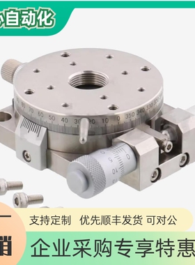 R轴不锈钢旋转滑台RPGS/ELF31-60/85手动位移平台RPGT/ELF33-100