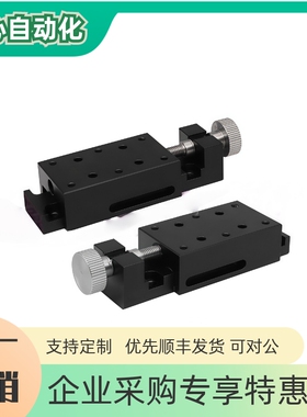 HHL01-30/XKCS30/ X轴进给丝杆型位移平台侧面调整型简易夹紧滑台