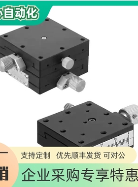 XY轴手动滑台XFES/XYFES/XEG/XYEG位移台EJJ02/01 EJK02-25/40/60