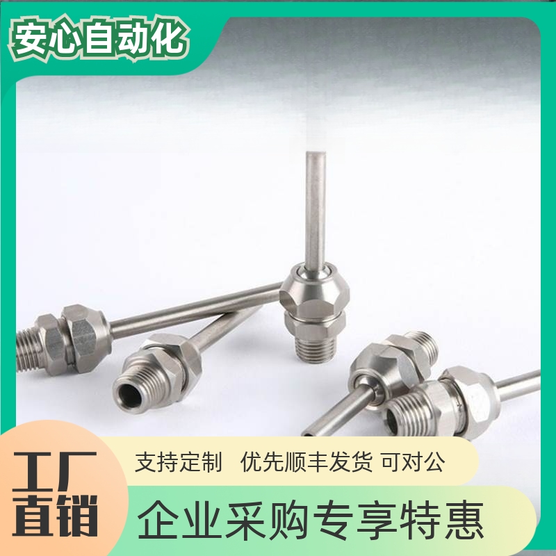 点式喷嘴PNZRF/CV1-3015