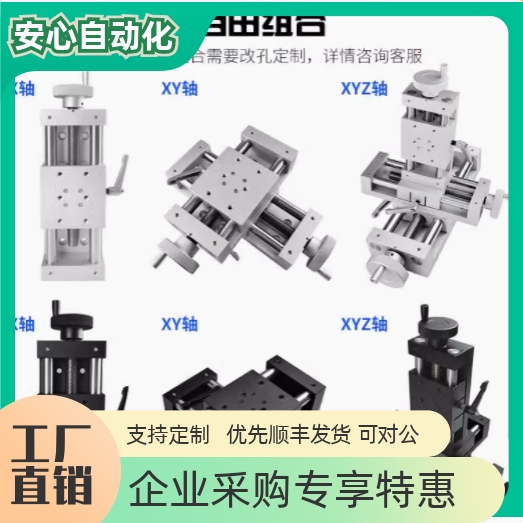 简易调整组件XKST100/150XYZ轴手摇滚珠丝杆滑台精密手动微调滑台