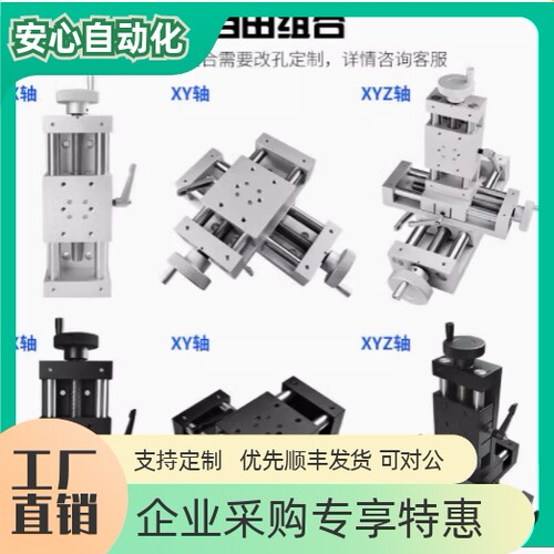 简易调整组件XKST100/150XYZ轴手摇滚珠丝杆滑台精密手动微调滑台