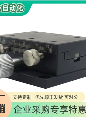 XDTS50/XDTSC50/XDTS60/XDTS90/中精度X轴手动滑台/齿条齿轮型