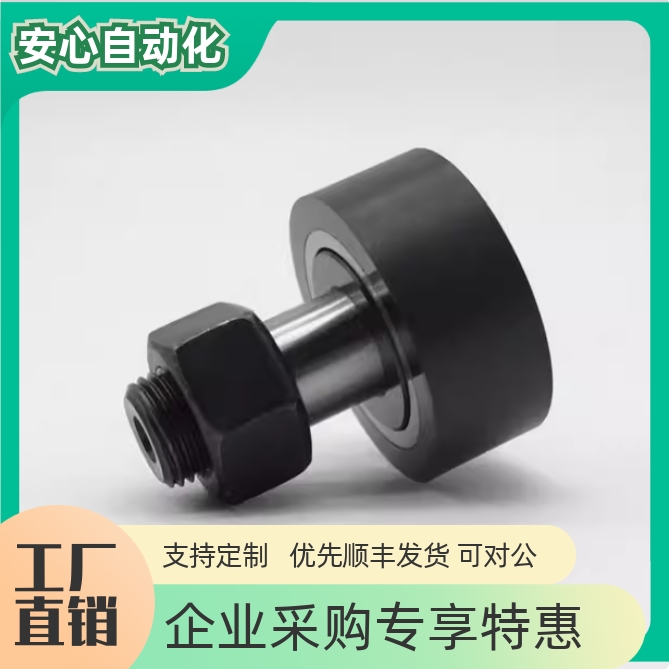 包胶轴承C-CFFRUA5-1368