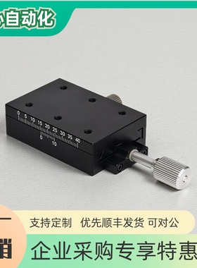 XSLC60 XSLC60R XSLC90 XSLC90RX轴手动滑台 高精度/燕尾