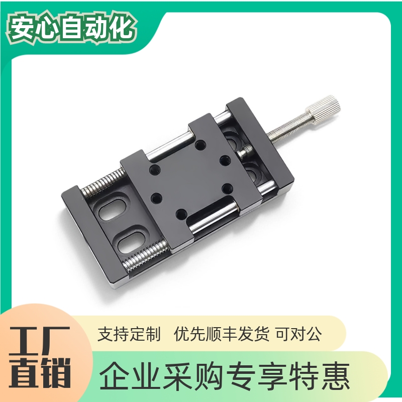 XY轴简易调整组件压紧丝杠型