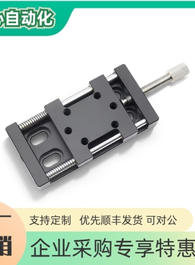 XY轴简易调整组件XKNG/XYKNG HHJ01 HHW01-20 25 40 60压紧丝杠型