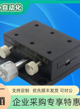 XDTSC50 XDTSC60 XDTSC90中精度X轴手动位移台滑台