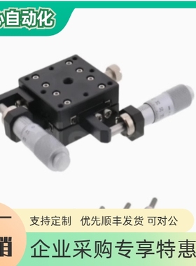 XYSPG40/XYSPG60/XYSPG80/XYSPG100高精度XY轴手动滑台位移台