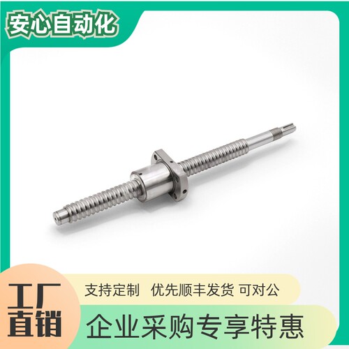 压轧滚珠丝杠紧凑螺帽型LCC29
