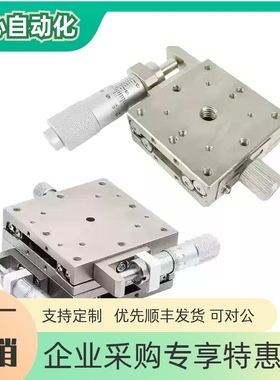 E-XYSSG40/60/80/100经济型XY轴手动滑台位移台高精度