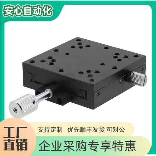 X轴手动滑台高精度/燕尾槽XSC40