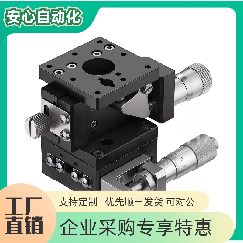 XZ轴手动滑台E-XZPLG25406080