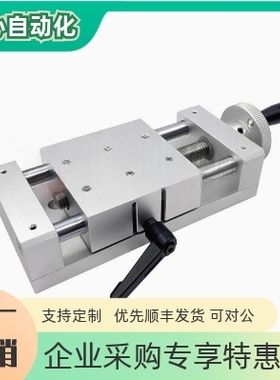 HHQ01-50/100/150简易调整组件X轴进给丝杠型重载型手摇动滑台