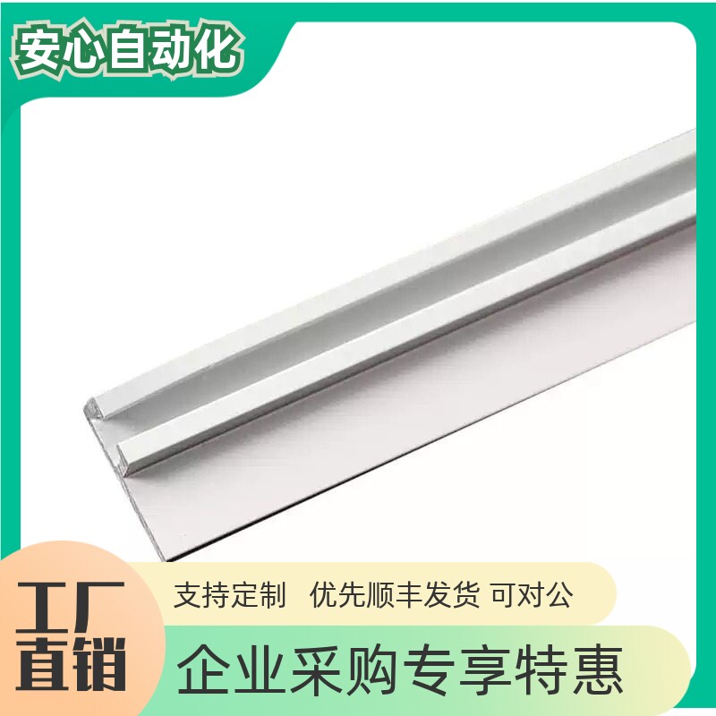 F型工业铝型材 9*6F*1000槽型光电导轨 6*19*1000 光电开关安装槽