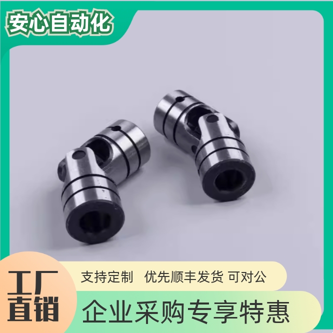 十字万向节联轴器DDC01/21/06/26-02-d6/d8/d10/d12/d14/d16/d18
