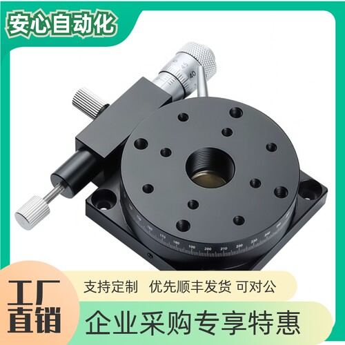 CGZR40 CGZR60 CGZR80 旋转滑台-精密型 微分头驱动微调滑台