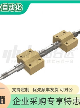 30度梯形丝杠组件 右旋 Y-HAB15 Y-HAB16 左右旋Y-HAB17 Y-HAB18