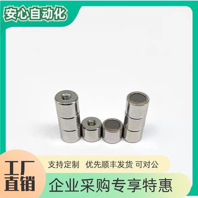 带座磁铁HXU HXUS HXUM HXUSN HXUMN HXF 4 5 6 8 10 13 16 20 25