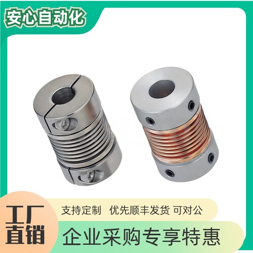 波纹管联轴器止动螺丝固定型