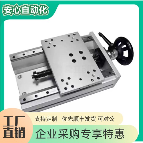 HHQ31-L170-L220-L320-L370-L420-L470 简易调整组件 X轴 手轮型