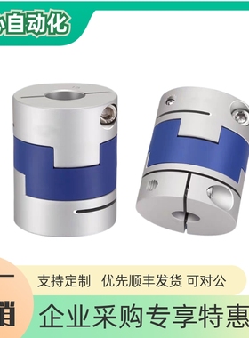 联轴器E-LMPOC E-LMPO-D25L39 D32L45 D40L50 D50L58  D70L77