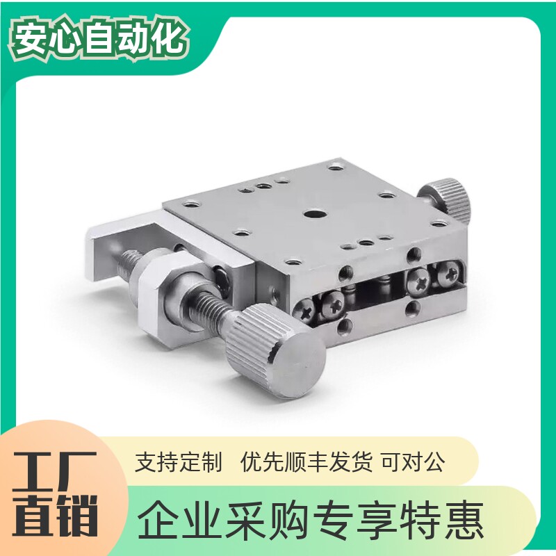 精密型手动位移台EJE11-406080