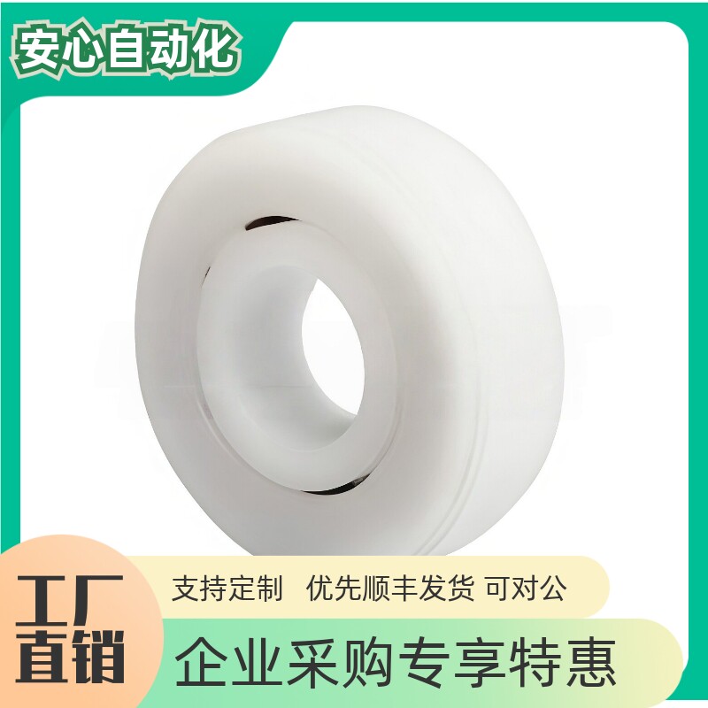 塑料轴承两面带橡胶密封圈