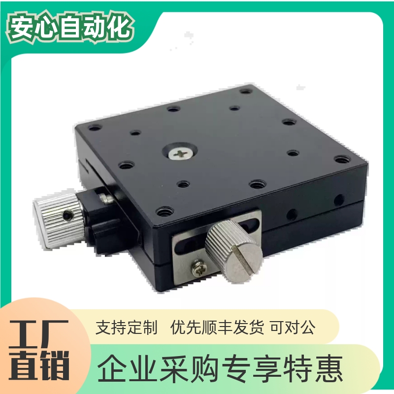 XEEG25/XYFS高精度X轴手