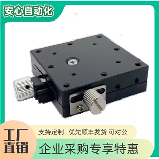 XEEG25/XYEEG25/XFEES25/XYFEES25高精度X轴手动滑台位移台