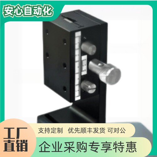 经济型Z轴手动位移台燕