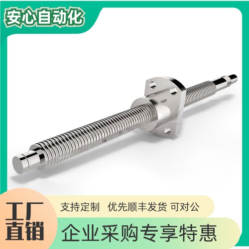 压轧滚珠丝杠标准螺帽型LCC0708