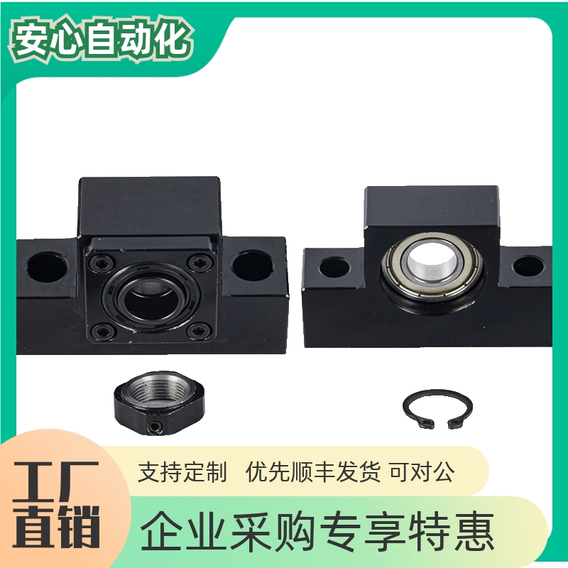 AK丝杆支座组件BSWEZ1