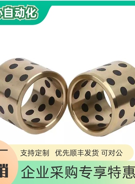 OFK02-d5-d6-d8-d12-d15-d16-d20-d25-d30无油衬套