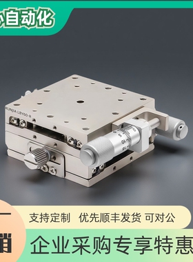 XYSSG40 /XYSSG60/ XYSSG80/ XYSSG100高精度XY轴手动滑台位移台