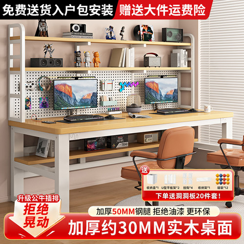 实木洞洞板电脑桌家用办公桌