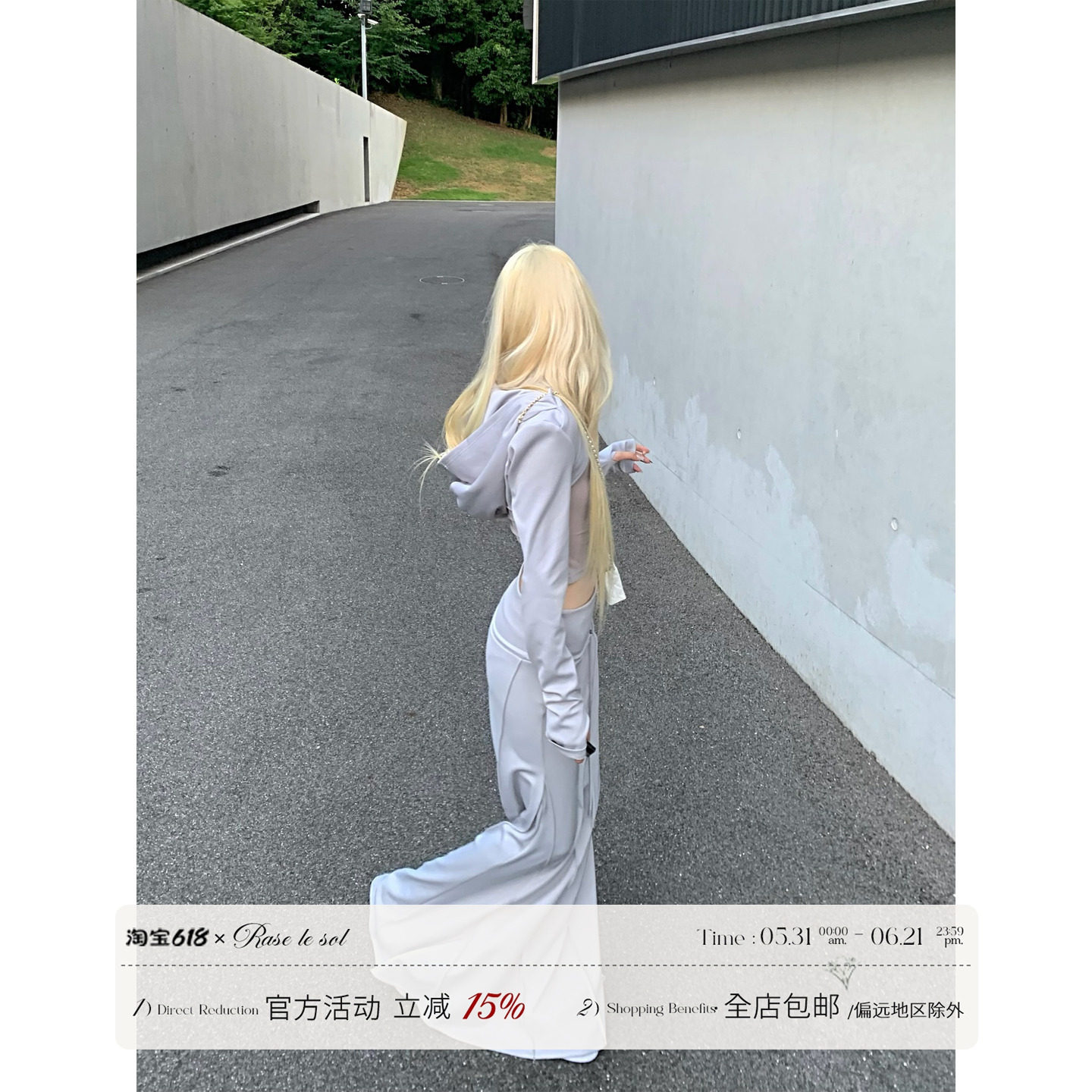 Rase le sol&lsquo;Grey Track&rsquo;灰色连帽坎肩卫衣外套鱼尾半身裙套装