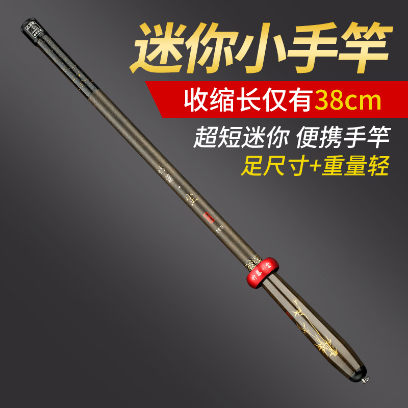 速发超短节钓袖珍溪流竿手竿短节超轻超硬迷你便携1调28手杆儿童