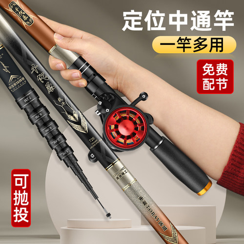 定位中通杆内走线超轻超硬19调短节钓鱼竿手竿定位中通竿一杆多用