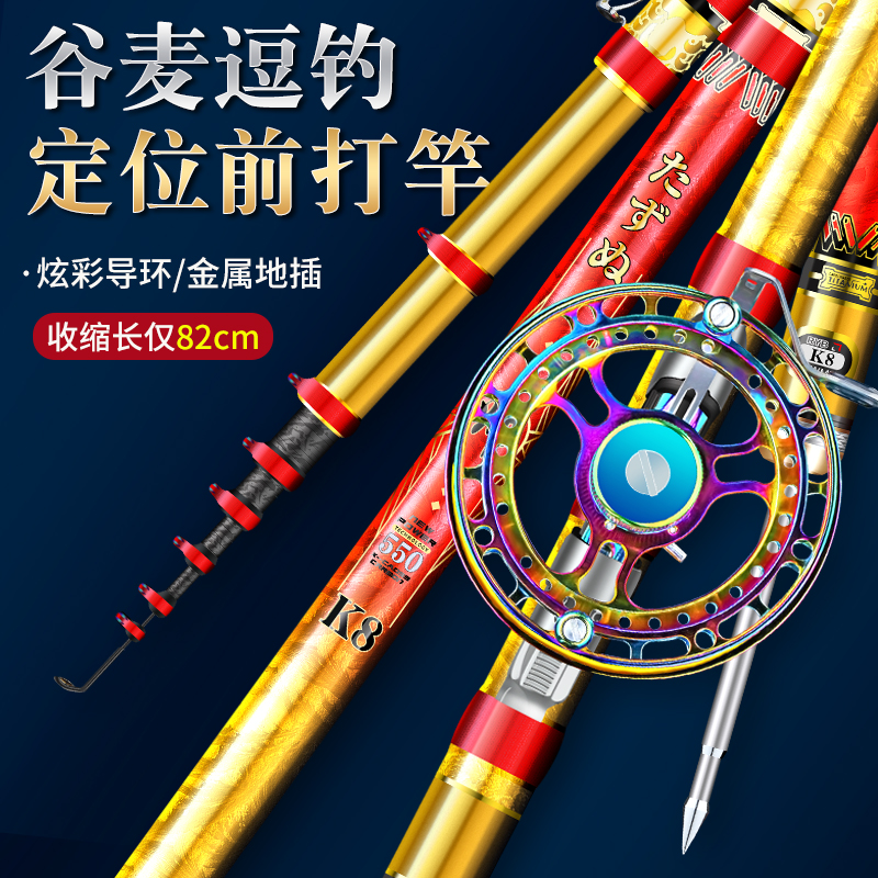前打竿不剪线进口19调麦逗定位杆