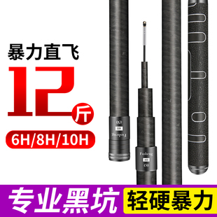 黑坑鱼竿超硬19调手杆飞磕黑棍大物竿C6H8H10H台钓竿罗非 鲢鳙钓