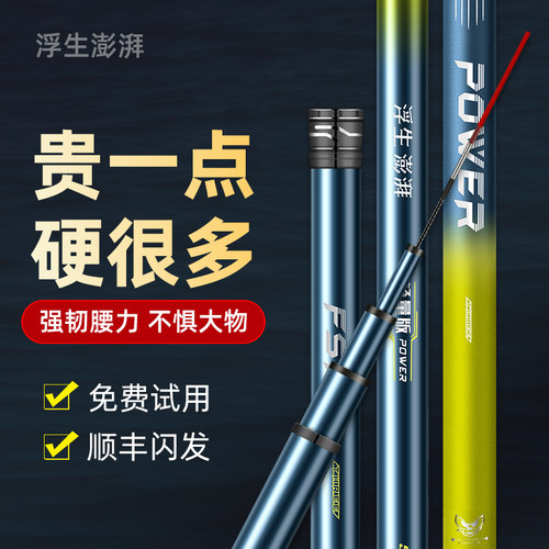 浮生台钓竿终身免费配节