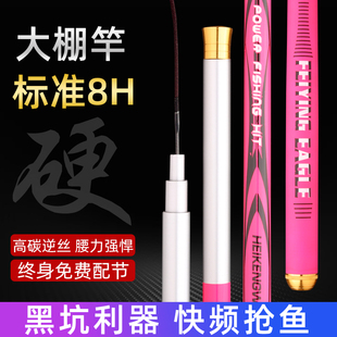 3.9米棚钓竿大棚飞磕竿鲤鱼杆 3.3 黑坑钓鱼竿19调8H超硬1.8 2.4