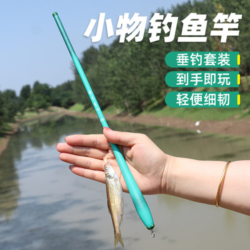 儿童鱼竿超短节鱼竿溪流竿手竿