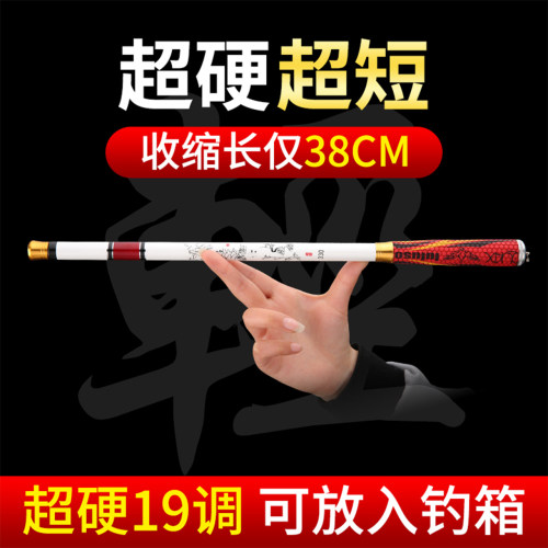 超短节袖珍迷你碳素19调溪流竿