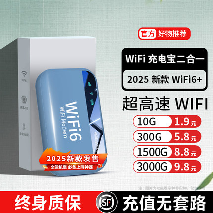 随身无线wifi移动网络随身wifi2025新款无限流量网卡全国通用4g上网免插卡便携式宿舍户外车载wifl路由器宽带